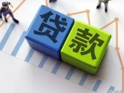 广州市装修贷款公司,房屋抵押贷款额度，正规抵押贷款